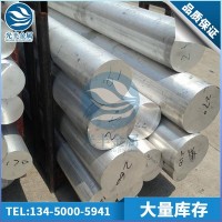 大直徑5052鋁合金棒 航空用超硬7075鋁合金棒 非標(biāo)易車6063鋁棒
