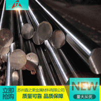 現(xiàn)貨供應(yīng)易切削鋼 Y40Mn圓鋼規(guī)格齊全 不銹鋼冷拉光圓批發(fā)零售