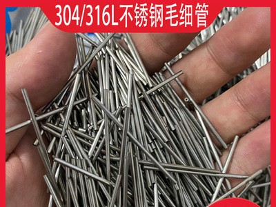 定制不銹鋼空心針管尖頭氣腹針灌裝針探針304醫(yī)用毛細(xì)管切割封頭