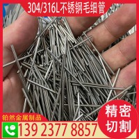 定制不銹鋼空心針管尖頭氣腹針灌裝針探針304醫用毛細管切割封頭