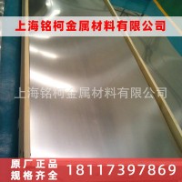 725LN尿素鋼板 UNS S31050 超級尿素級不銹鋼 可按需切割配送到廠