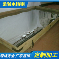 廠家直銷不銹鋼鏡面板 304不銹鋼反射10K鏡片 來圖定制 規格齊全