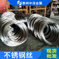 【中澤金屬】供應(yīng)不銹鋼光亮絲 904L 2205 光亮絲 中硬 不銹鋼絲
