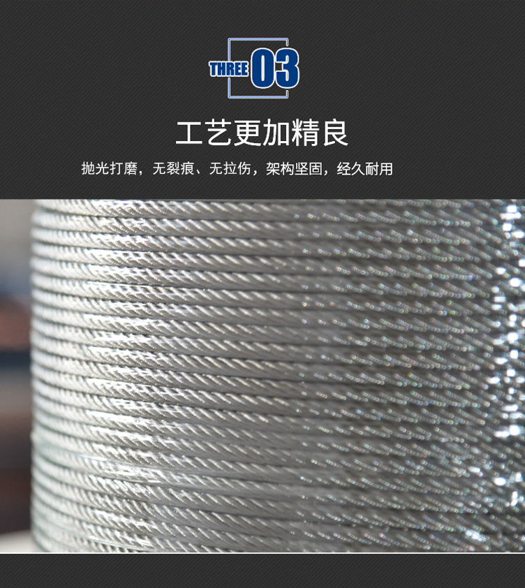 不銹鋼鋼絲繩_08.jpg