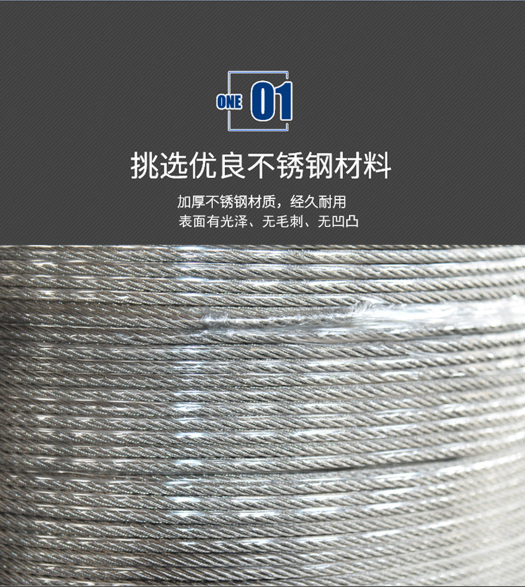 不銹鋼鋼絲繩_06.jpg