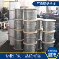 304不銹鋼鋼絲繩0.8-20mm包膠鋼絲繩多股細軟包膠8-16不銹鋼絲繩