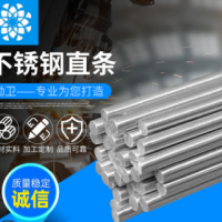 廠家供應 304不銹鋼光圓 定制耐溫研磨棒光亮棒 304不銹鋼直條