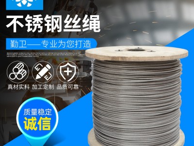 304不銹鋼鋼絲繩 廠家定制多股細軟包膠鋼絲繩φ8-16 不銹鋼絲繩