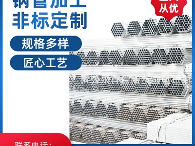 熱鍍鋅管 熱鍍鋅鋼管友發 鍍鋅管 4寸消防鋼管 鍍鋅水管鋼管