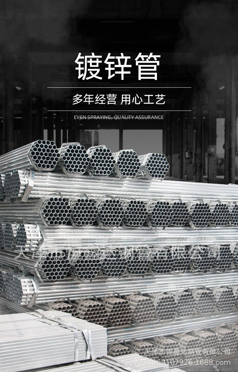 鍍鋅管_01.jpg