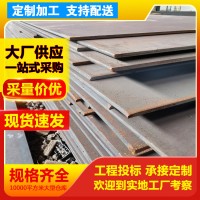 批發板材 q235b中厚板普中板工地橋梁工程板可切割加工 量大從優