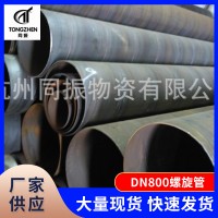 有縫焊接大口徑螺旋鋼管 Q235B螺旋鋼管螺旋管 Q235B鋼板螺旋管