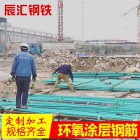 廠家供應 樹脂涂層鋼筋 環氧樹脂鋼筋 三級螺紋鋼筋廠家