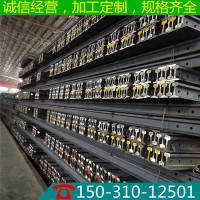 批發零售鋼軌 鋼廠直發輕軌 重軌 起重機軌 軌道鋼 鋸床切割打孔