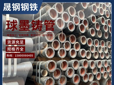 現(xiàn)貨批發(fā)離心澆鑄球墨鑄管 市政工程給水排水球墨鑄鐵離心管