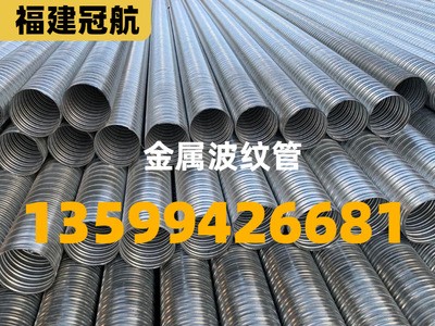 福建金屬波紋管 預應力橋梁定制圓扁管 工地適用預應力波紋管