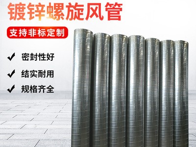 白鐵皮隔熱不銹鋼螺旋風管排煙除塵管道鍍鋅螺旋通風管道
