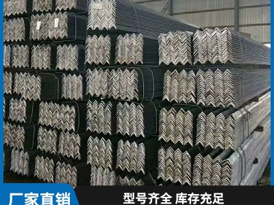 廠家直銷國標角鋼 鍍鋅角鐵 等邊角鋼批發(fā) Q235熱鍍鋅角 建筑材料