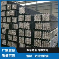 廠家直銷國標角鋼 鍍鋅角鐵 等邊角鋼批發 Q235熱鍍鋅角 建筑材料