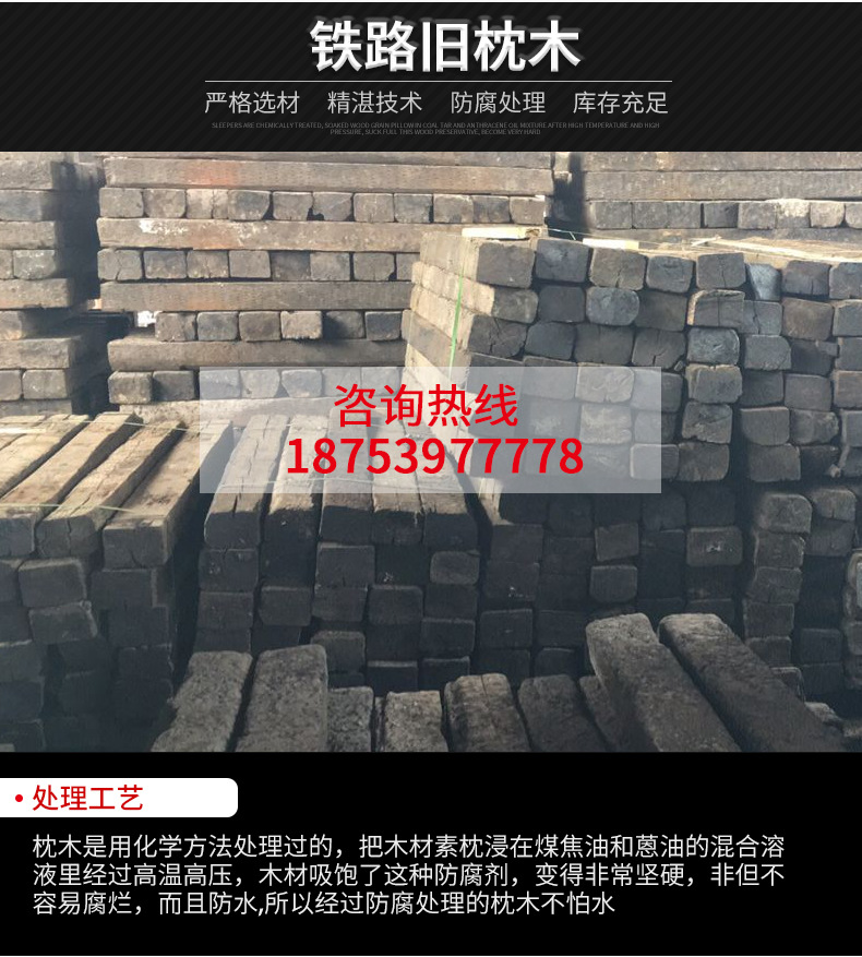 4鐵路枕木---2_02