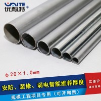 廠家供應(yīng)KBG管 優(yōu)耐特扣壓式電工電氣薄壁金屬鍍鋅KBG管 可定制