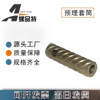 鋼筋套筒 鍍彩鋅幕墻預埋套筒國標螺紋鋼連接套筒 錐螺紋鋼筋套筒