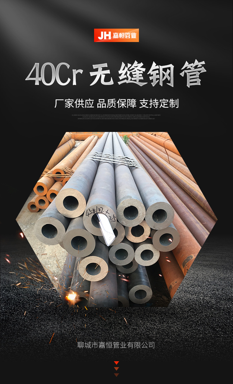 40Cr無(wú)縫鋼管_01.jpg
