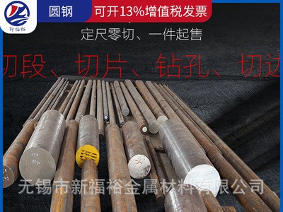 45#40CR直徑Ф16~Ф550模具圓鋼35CRMO碳鋼實心圓棒定尺切片零切