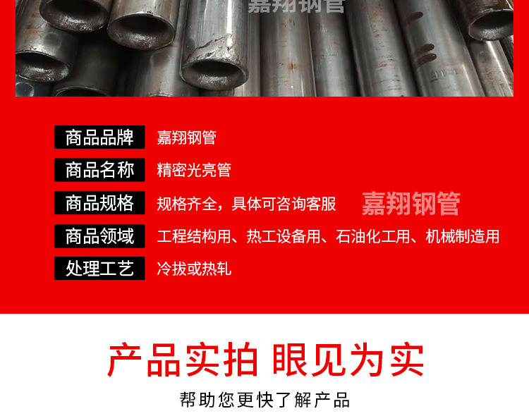 精密光亮管_10.jpg