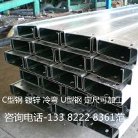 供應(yīng) C型鋼 U型鋼 鍍鋅C型鋼 冷彎型鋼質(zhì)優(yōu) 歡迎洽談