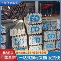 角鋼45*5不等邊角鋼56*36*4支架鍍鋅角鐵20*3三角剛消防鍍鋅角鋼