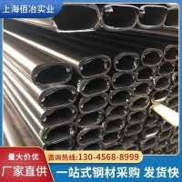 橢圓鋼管20*40冷拉管30*15光亮管16*40黑管20*35定制異型鴨蛋管