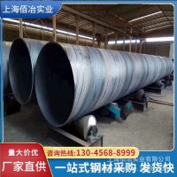 大口徑排污水螺旋鋼管打樁820*10螺旋管防腐3pe內壁環氧粉末外TPE