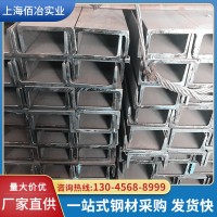 日標槽鋼75*50現(xiàn)貨U型鋼125#150/200材質SS400/q235b一根直發(fā)倉庫