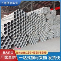 華岐DN25友發50*3.25 國強鍍鋅管89*4金洲消防管dn100*4.25加厚管