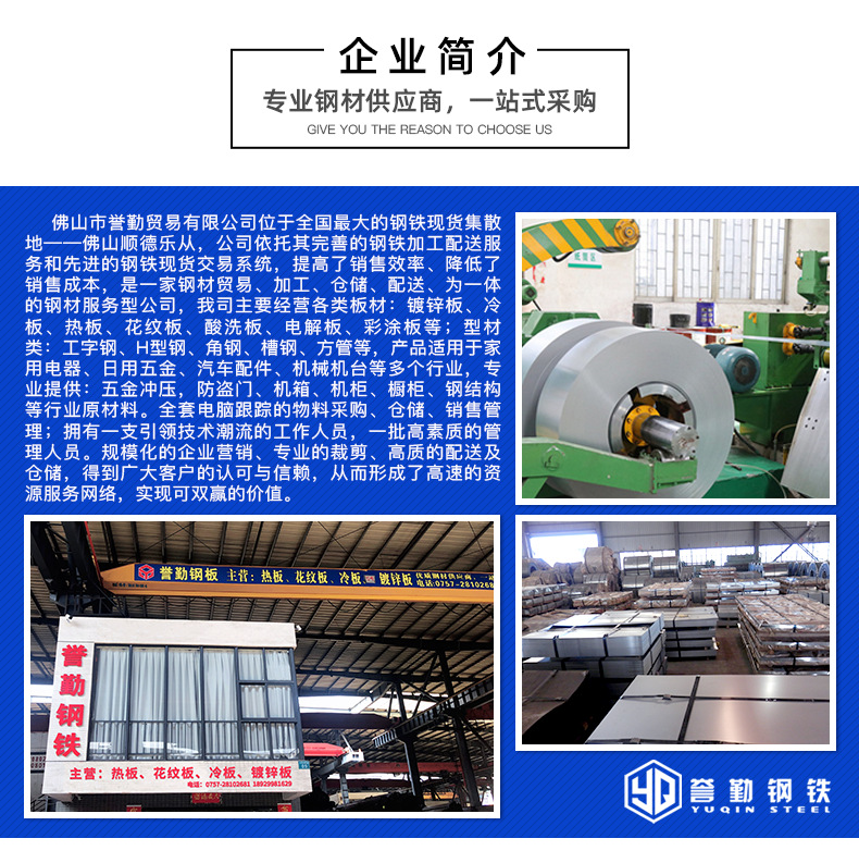 鍍鋅板-詳情頁_09