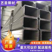 批發(fā)熱鍍鋅方管 Q235B厚壁矩形鍍鋅方管鍍鋅方通空心方矩管可定制 舉報 本產(chǎn)品采購屬于商業(yè)貿(mào)易行為