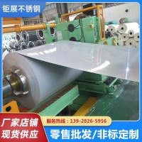 佛山廠家現(xiàn)貨410不銹鋼板 寶鋼切割拉絲鏡面不銹鋼卷帶定制加工