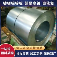 1.0mm鍍鋅鋁鎂板 鍍鋁鎂鋅卷廠家 酒鋼 DX51D+ZM275 廣東鐵皮定制