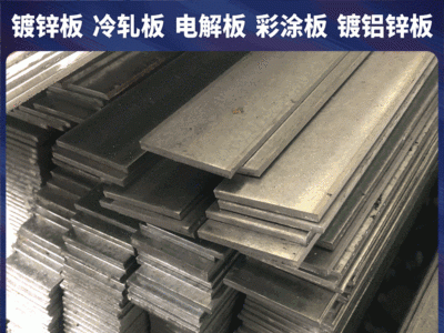 廠家銷售 鍍鋅扁鋼 扁鐵 Q235 規格齊全 防腐耐用 現貨批發