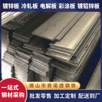 廠家銷售 鍍鋅扁鋼 扁鐵 Q235 規格齊全 防腐耐用 現貨批發