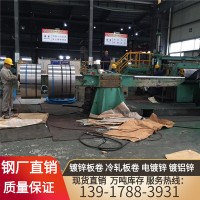 批發無花鍍鋅卷板冷軋板卷寶鋼鋅鋁鎂ZM275