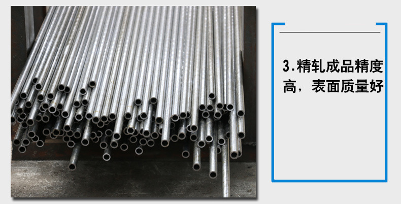 精密鋼管_05