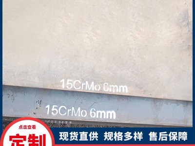 合金鋼板現貨供應65MN激光零切合金鋼板機床加工 合金板