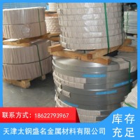 現(xiàn)貨供應(yīng)201不銹鋼帶 304不銹鋼帶 316L不銹鋼帶可分條加定制鋼帶