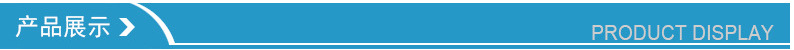 產(chǎn)品展示