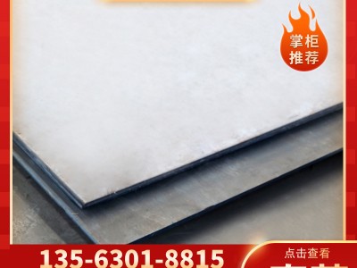 切割零售高猛耐磨板mn13高猛無磁鋼板 Mn13鋼板耐磨鋼板價格