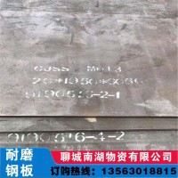 mn13耐磨鋼板錳mn13鋼板切割零售 mn13耐磨板看圖加工