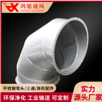 防腐304不銹鋼風管彎頭90度無縫焊接彎頭螺旋風管碳鋼管彎頭配件