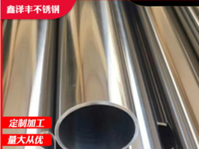 廠家直供不銹鋼管批發(fā) 304 201不銹鋼焊管 不銹鋼管廠家供應(yīng)304